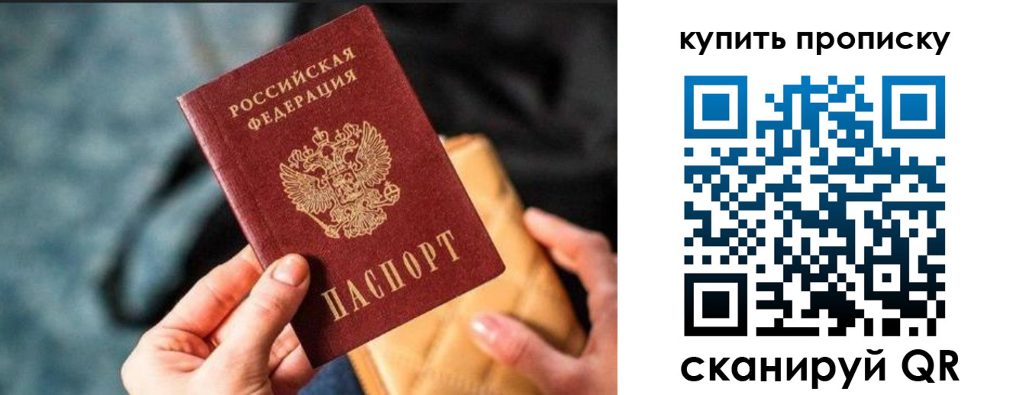 временная регистрация недорого в Советской Гавани