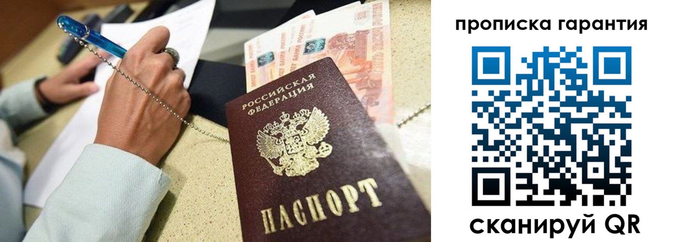 миграционный учет в Советской Гавани
