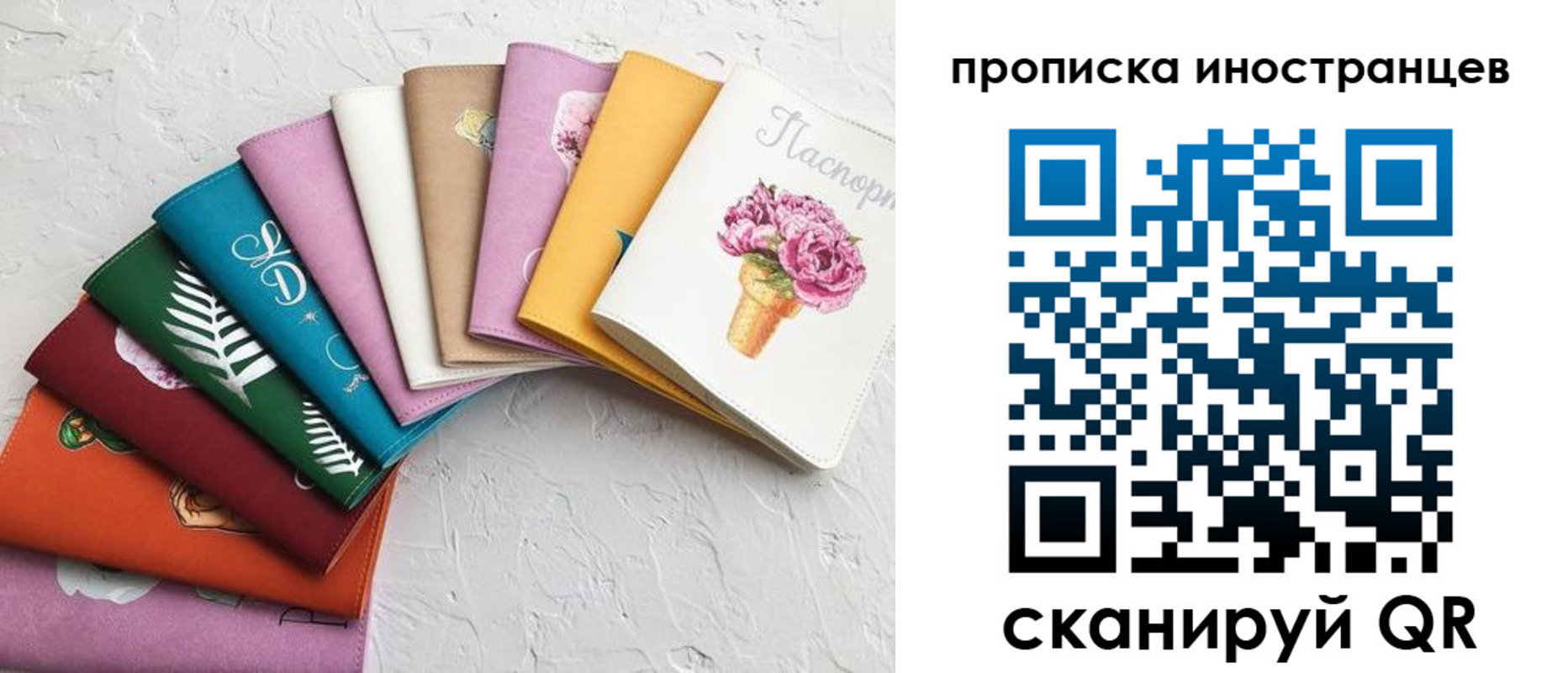 прописка для школы в Советской Гавани