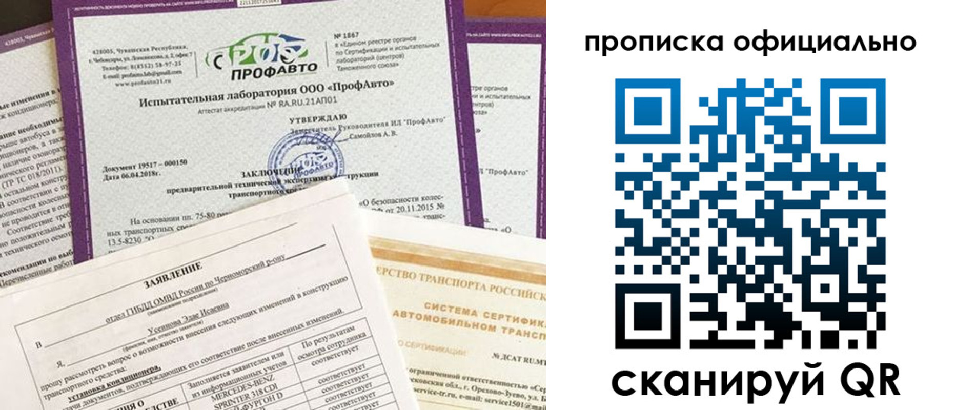 прописка в квартире в Советской Гавани