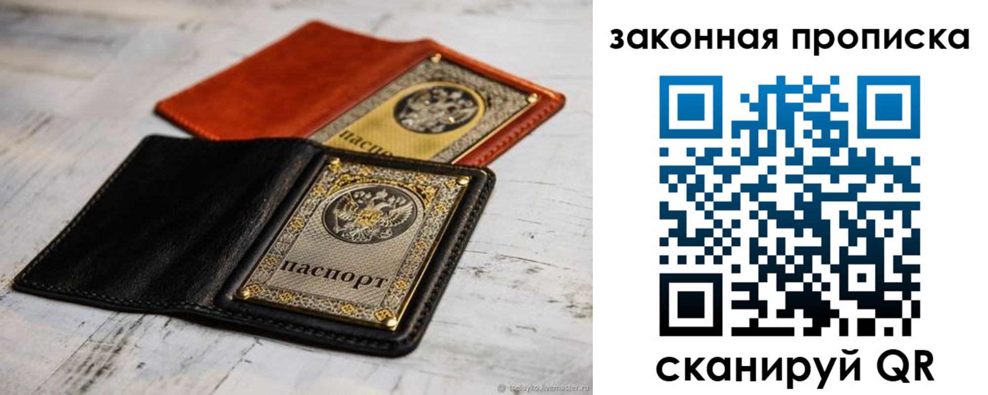 найти адрес прописки в Советской Гавани