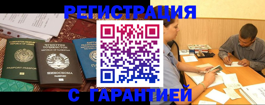 регистрация для дет. сада в Советской Гавани