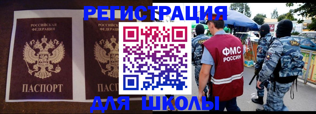 прописка законно в Советской Гавани