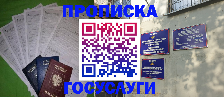 временная регистрация 2025 в Советской Гавани