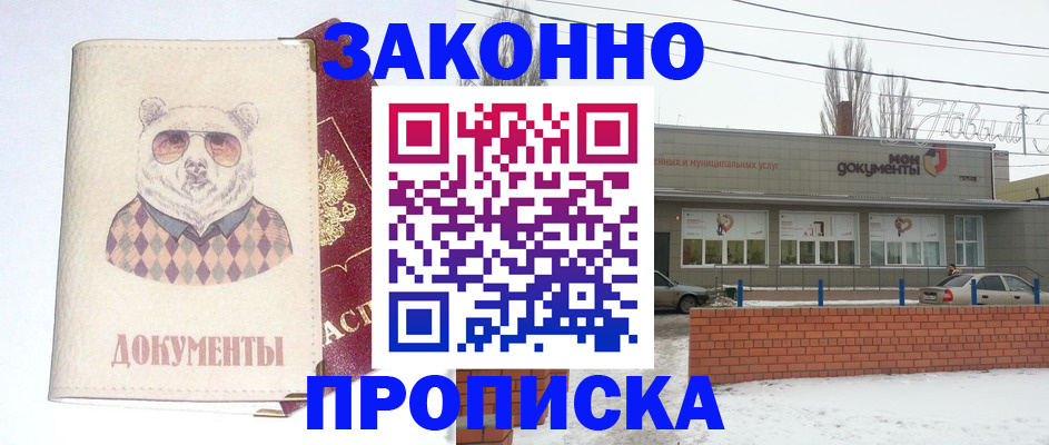 где прописаться в Советской Гавани