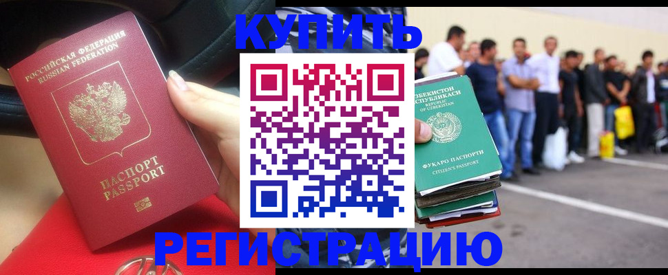 где прописаться в Советской Гавани