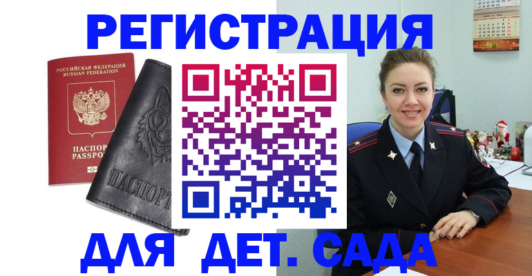 прописка поиск в Советской Гавани