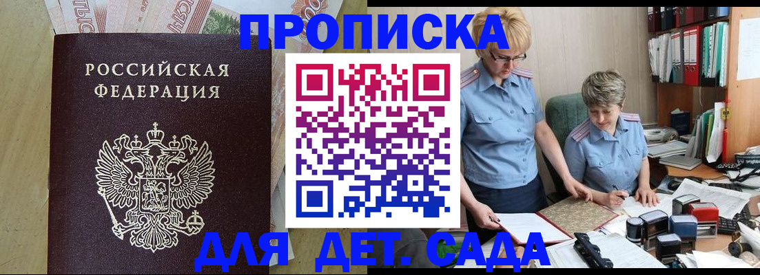 миграционный учет в Советской Гавани