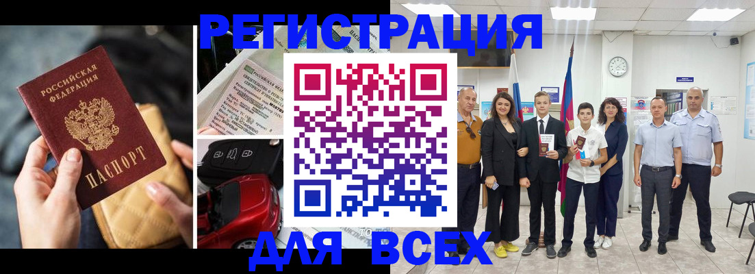 где прописаться в Советской Гавани