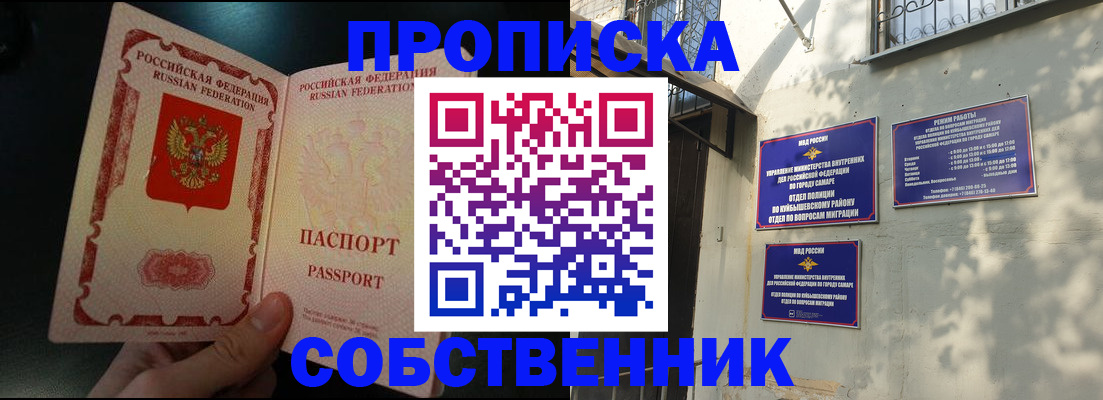 временная регистрация гарантия в Советской Гавани